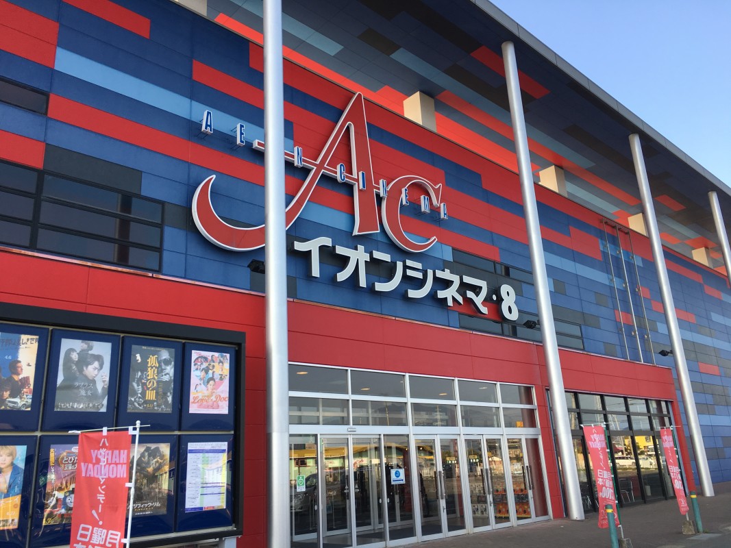イオンシネマ佐賀大和を最安で満喫する裏ワザと快適鑑賞ガイド