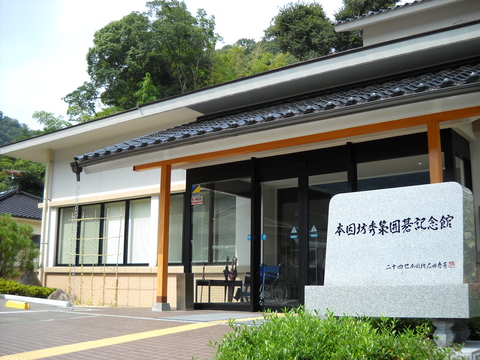 【Wiki風】 本因坊 秀策 囲碁 記念 館 話題のバズ動画・画像 #995