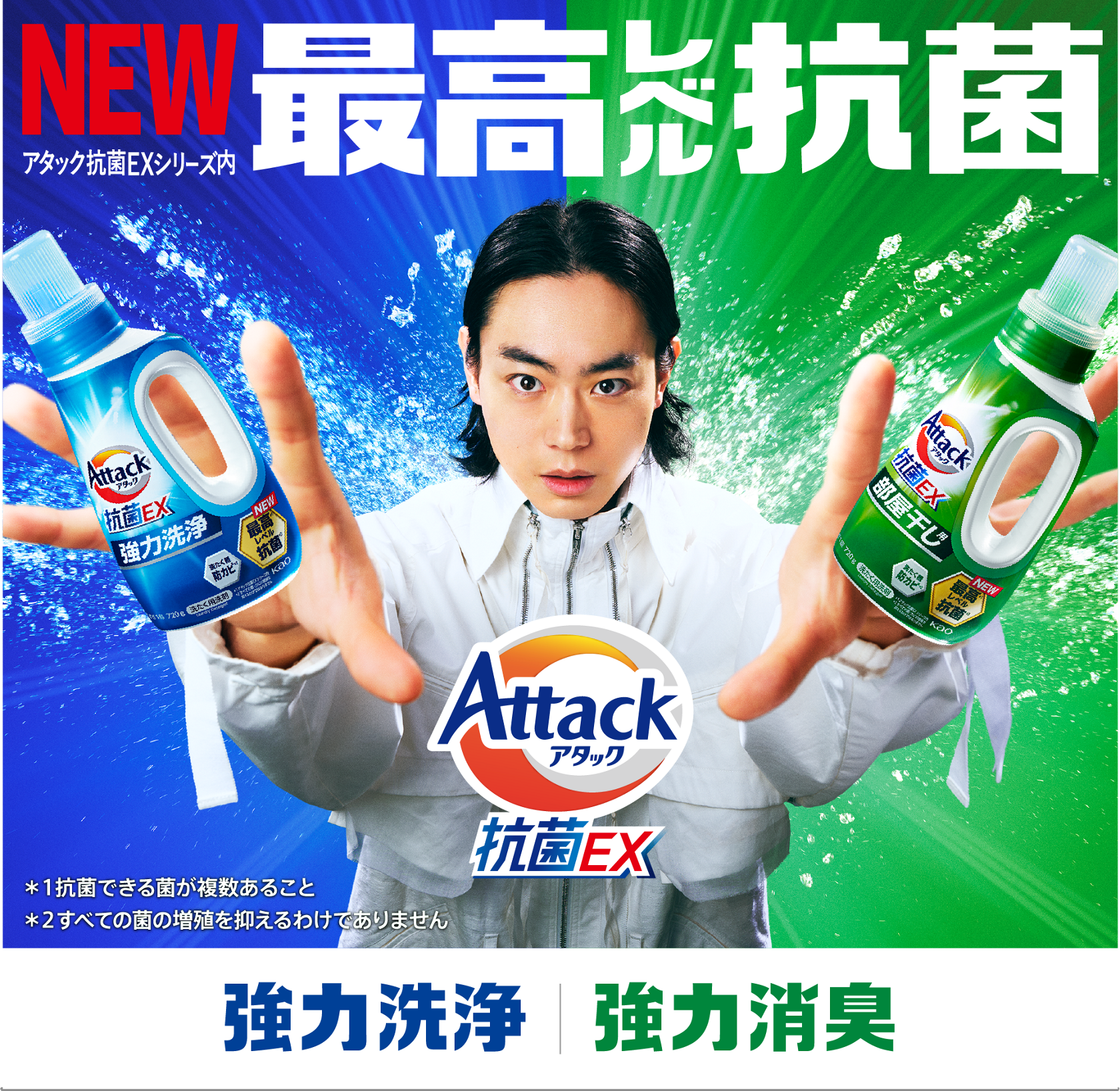 アタック抗菌Exの真実！生乾き臭への効果と部屋干し用の違いを徹底検証【2026最新】