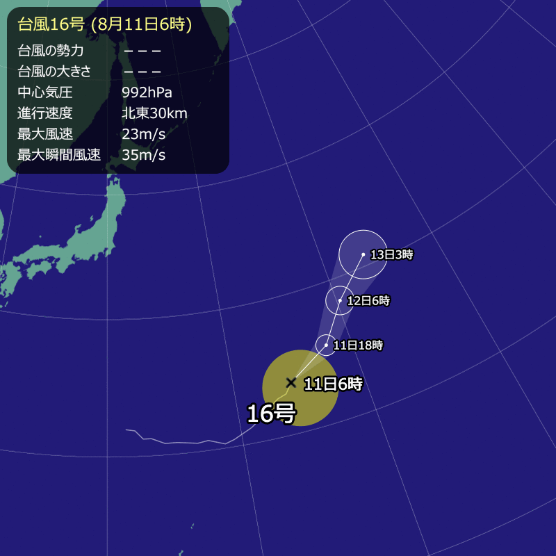 【2026年大型台風】台風16号が猛烈な勢力で接近中 暴風域を巻き込み本州縦断の恐れ、広範囲で最大級警戒
