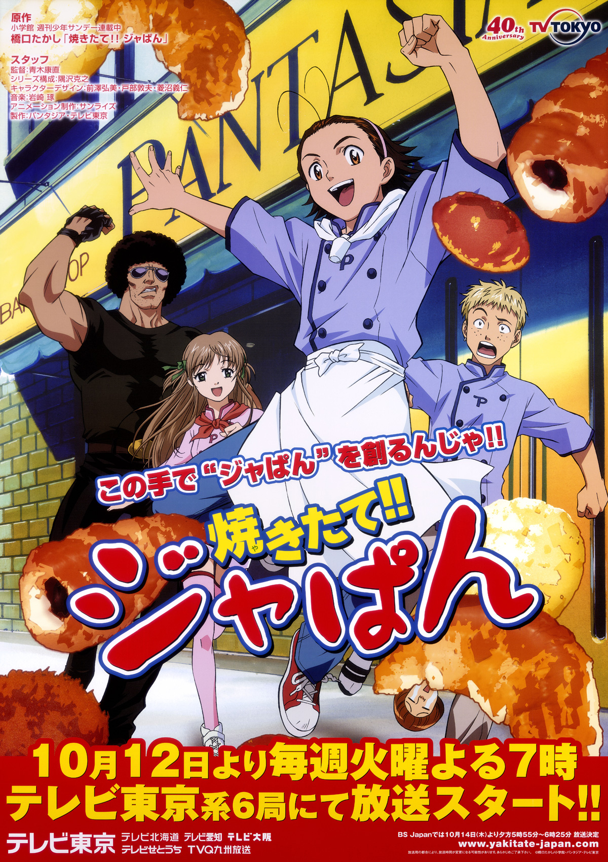 焼きたてパンの真実｜名店の焼き上がり時間と冷めたパンの劇的復活法