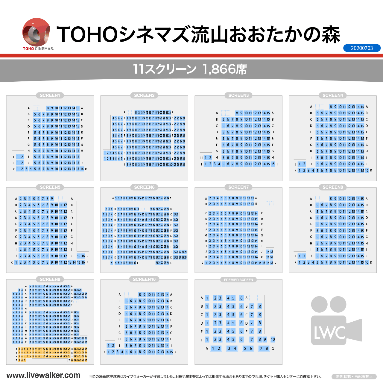 Tohoシネマズ流山おおたかの森2026完全攻略｜割引・座席・駐車場まで徹底解説