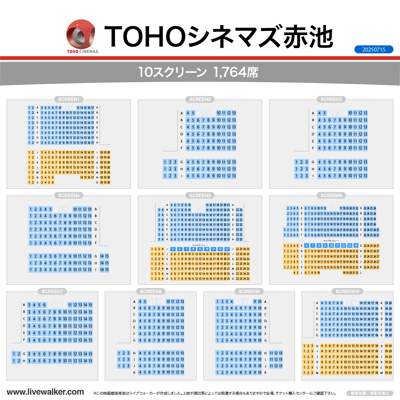 プライムツリー赤池の映画鑑賞完全攻略！割引と駐車場＆混雑回避術