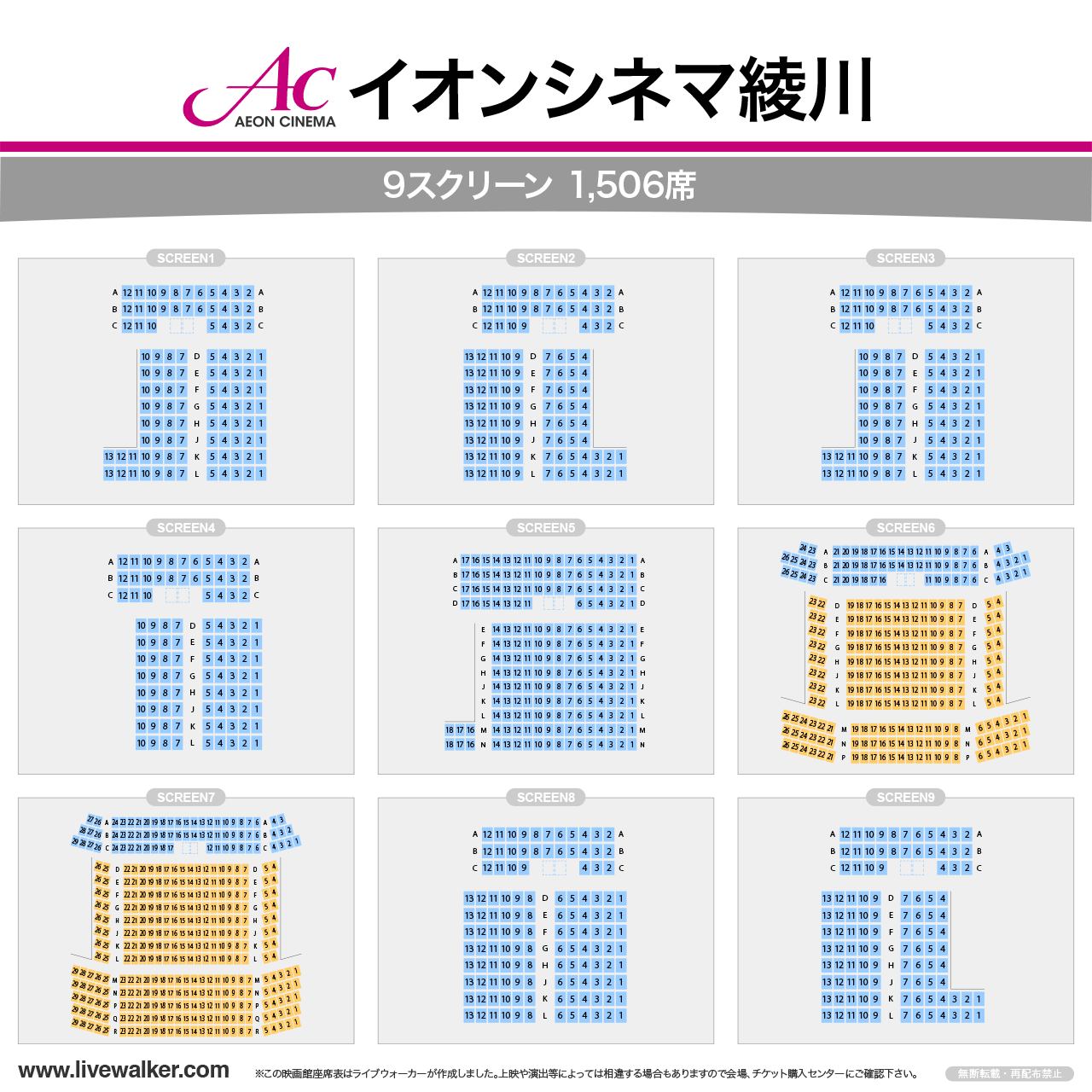 綾川イオン映画を一番お得に観る！割引裏ワザと混雑回避の全情報