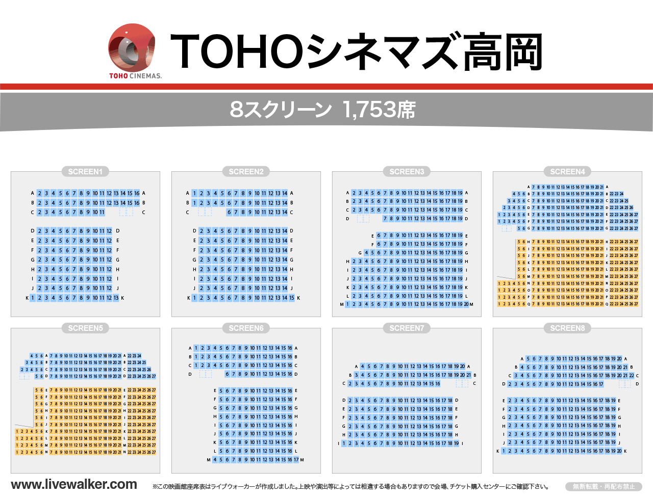 高岡イオンの映画はToho？損しない割引料金と混雑回避術【2026】