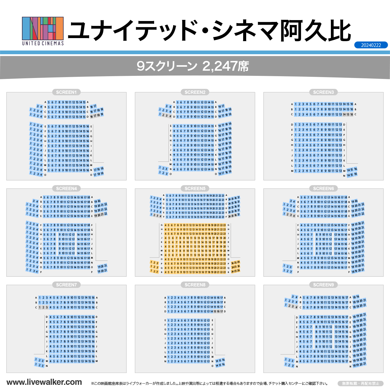 ユナイテッド・シネマ阿久比の割引攻略と混雑回避術【2026最新】