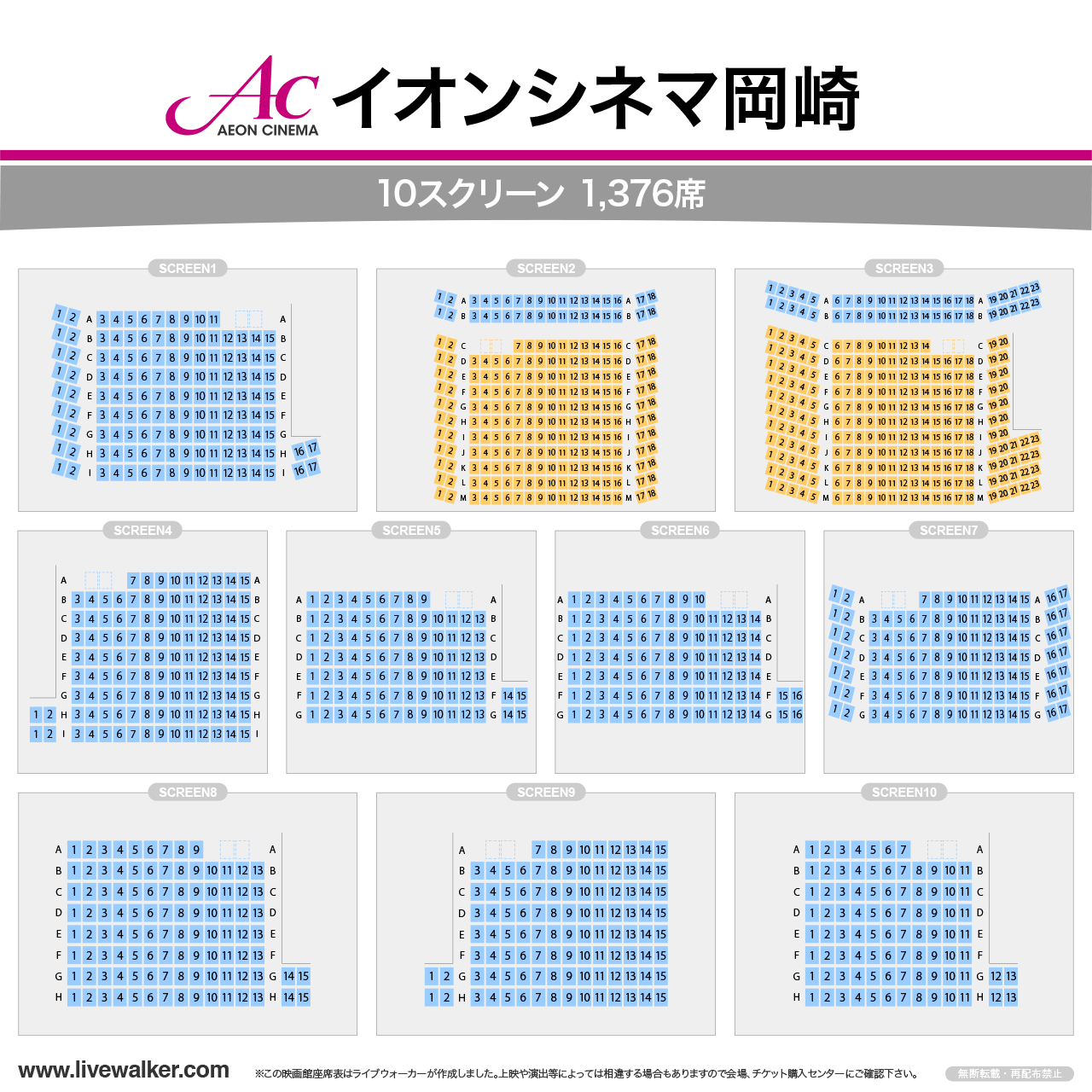イオンモール岡崎の映画完全攻略！割引の裏ワザと混雑回避術【2026】