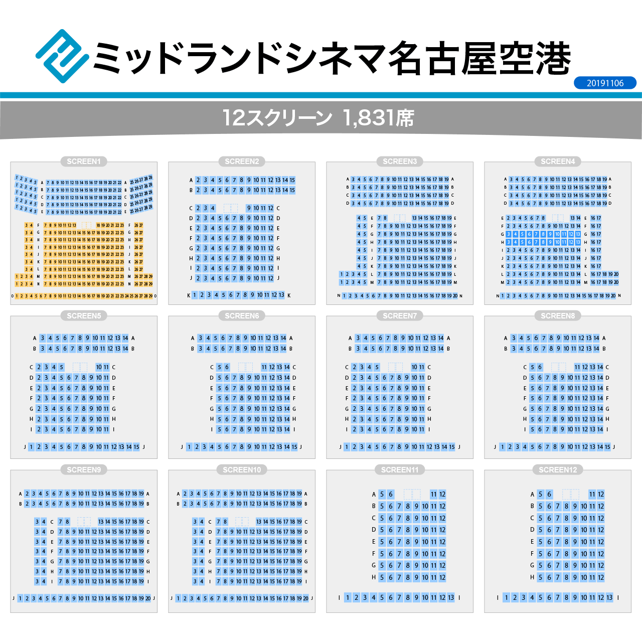 ミッドランド発名古屋の空港アクセス｜乗り場と所要時間を徹底比較
