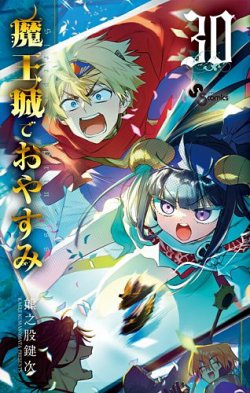 【熱愛】 魔王 城 で おやすみ レオナール 2026年最新プロフィール #731