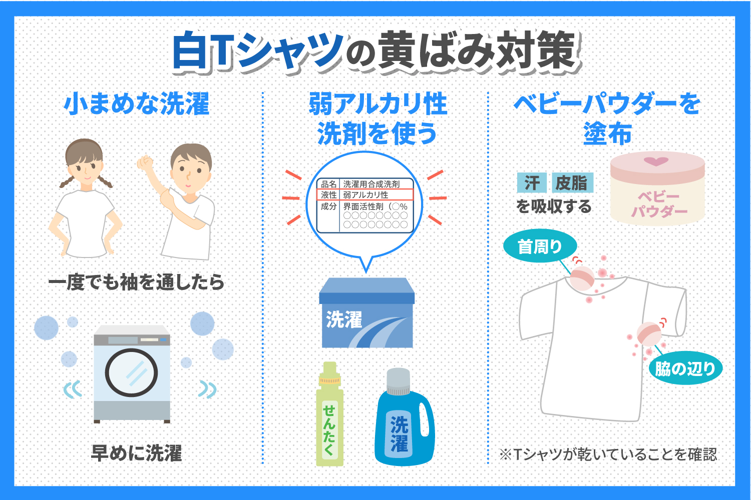 白Tシャツの黄ばみ落とし決定版！劇的に白さが蘇る2026年最新裏技