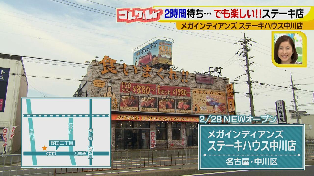 メガインディアンズ中川店完全攻略！混雑と予約・キッズパークの全貌