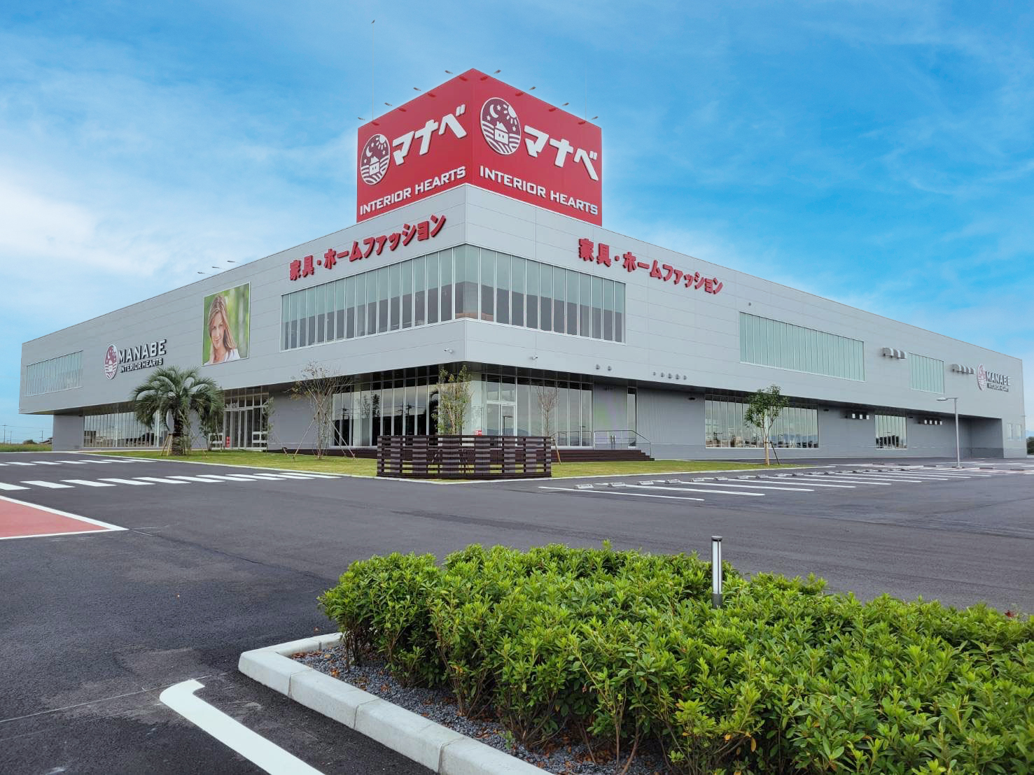 マナベインテリアハーツ評判と安さの真相！ニトリとの決定的な違いを検証
