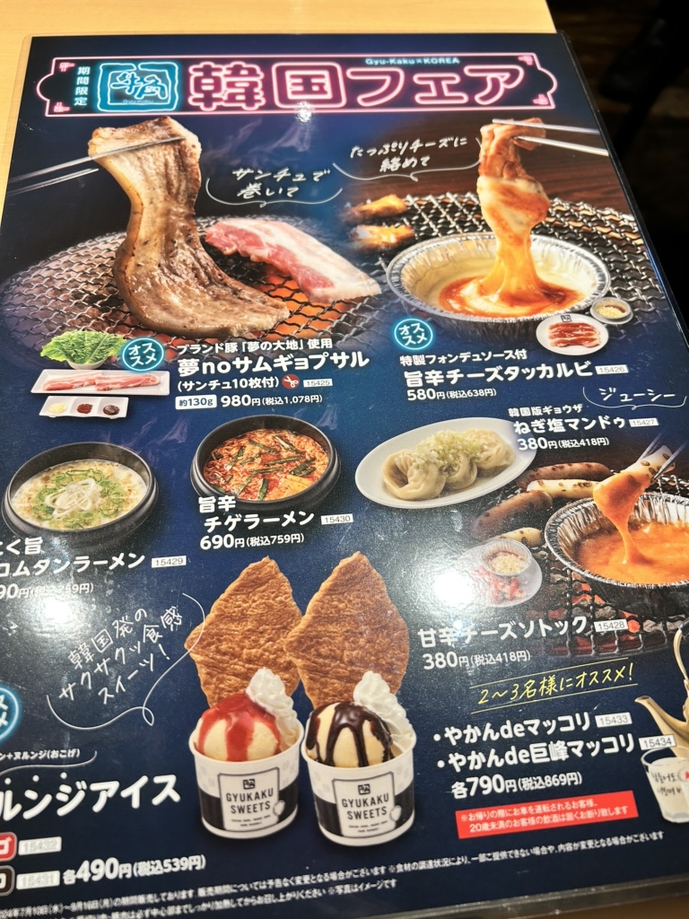 牛角所沢店2026年最新攻略｜食べ放題の裏ワザと混雑回避法を徹底検証