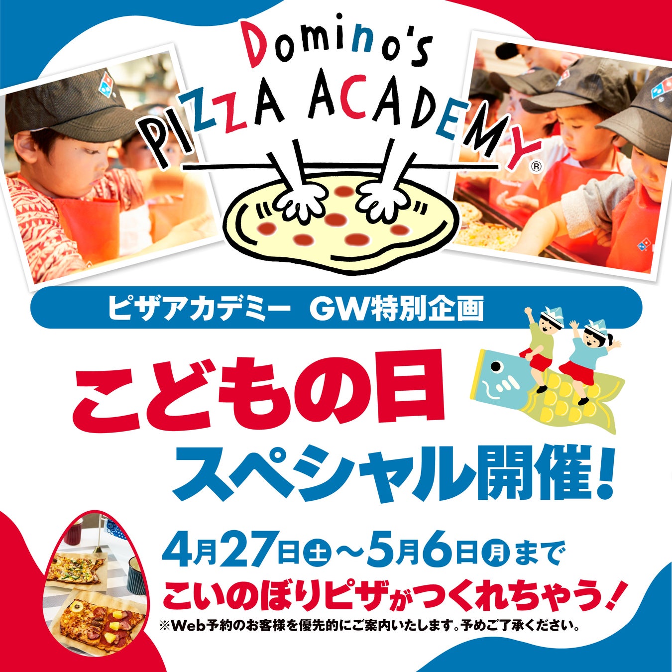 ドミノピザ子供向けメニュー決定版！辛くない人気ピザとお得な注文術
