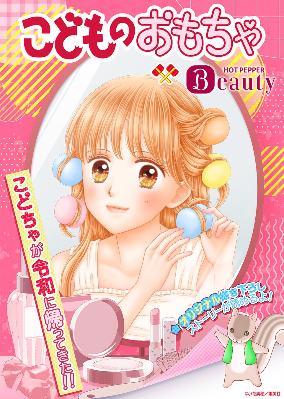 子どものおもちゃ選び2026決定版！失敗しない年齢別人気と評判の真相