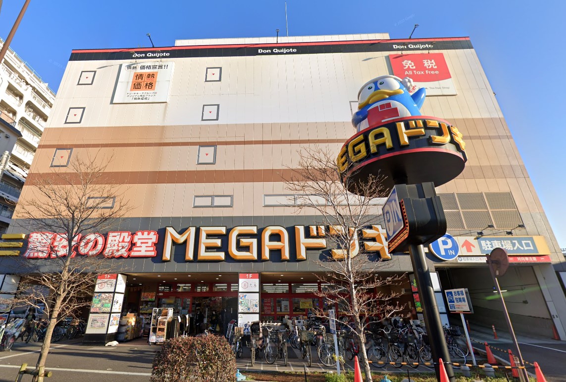 Megaドンキ板橋志村店を完全攻略！駐車場料金から生鮮の安さまで解剖