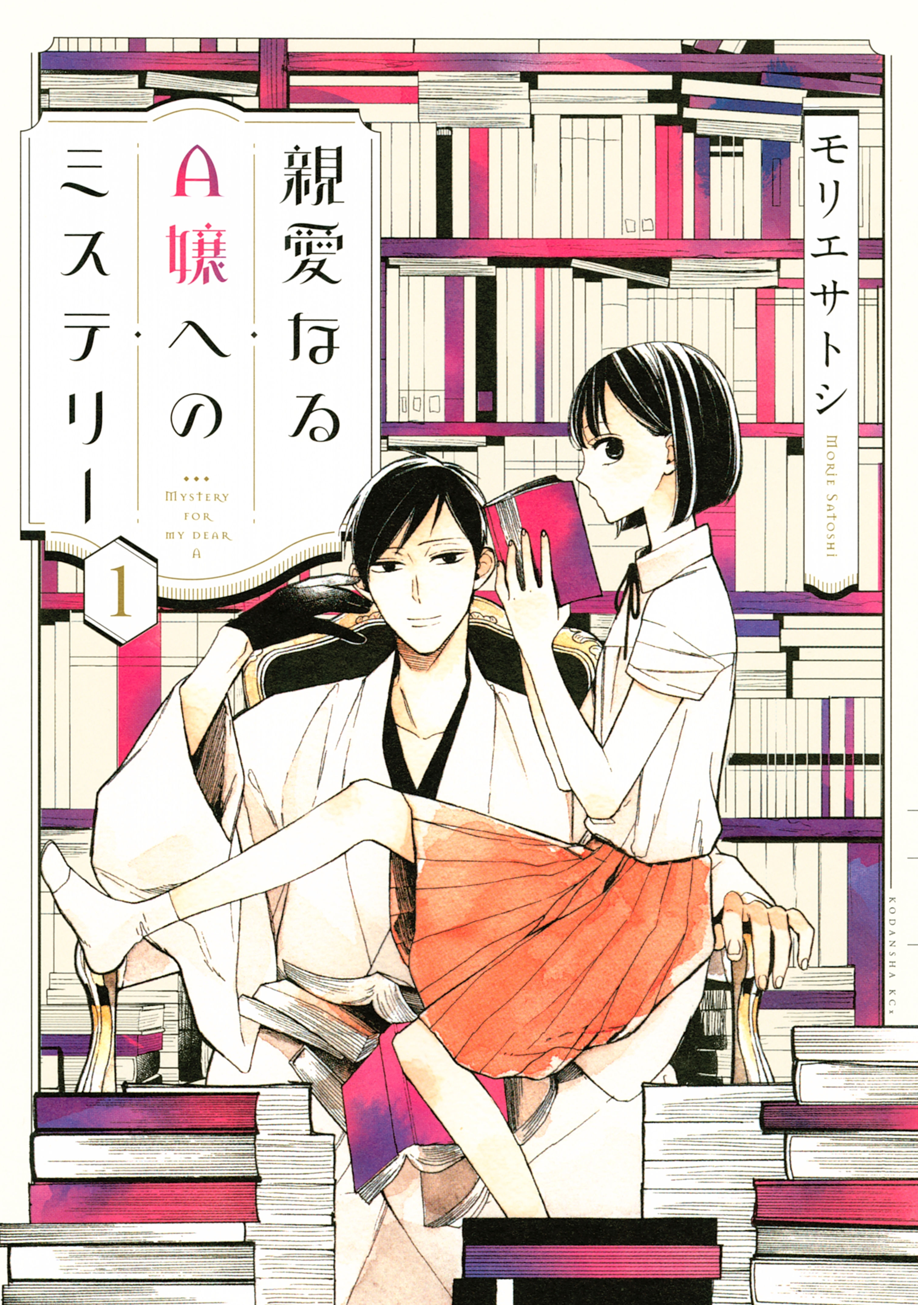 読書のお時間です終了の真相｜Amebaマンガ移行と引継ぎ完全解説