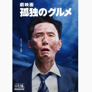 【速報】 松重 豊 孤独 の グルメ 辞め たい 2026年最新メディア #752