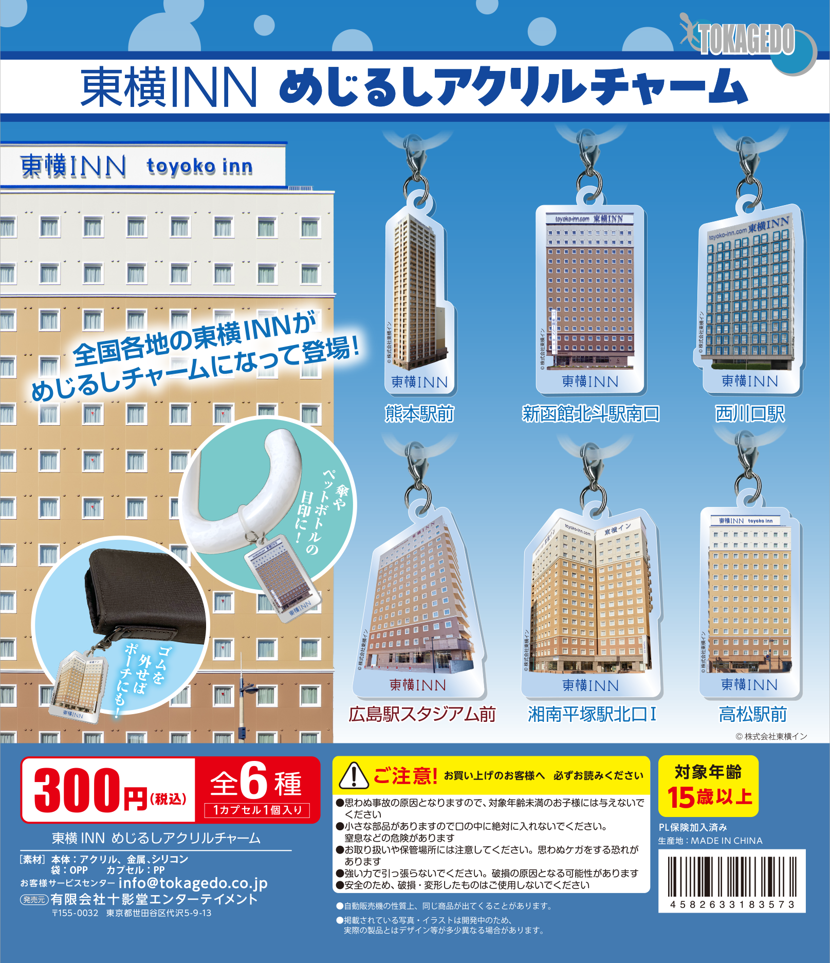 東横イン最安値の裏技！2026年最新キャンペーンと会員特典の全貌