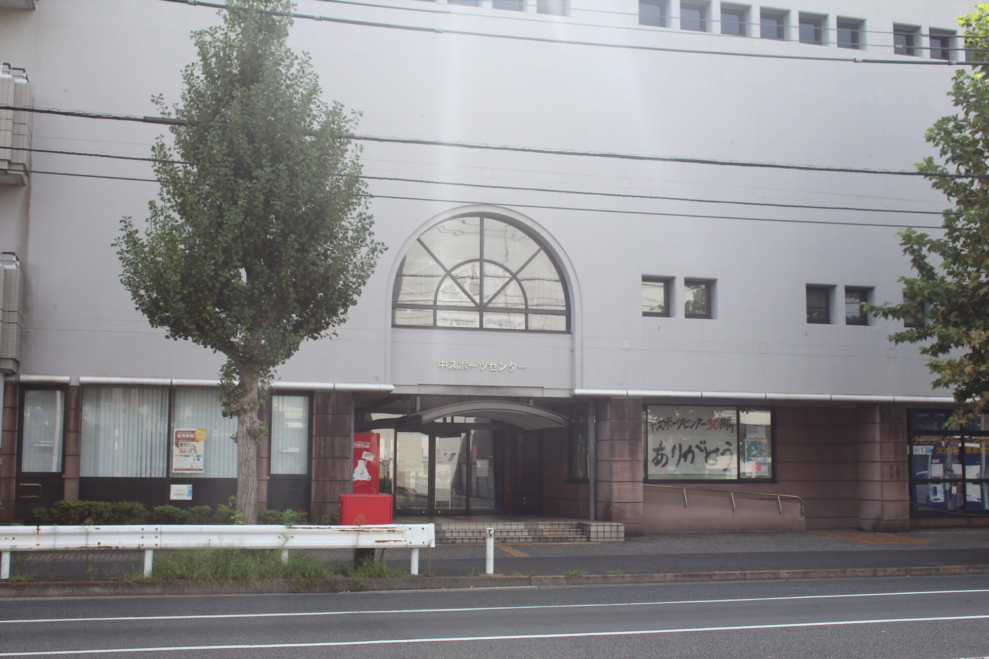 横浜市中スポーツセンター徹底攻略！料金・混雑・予約の活用術