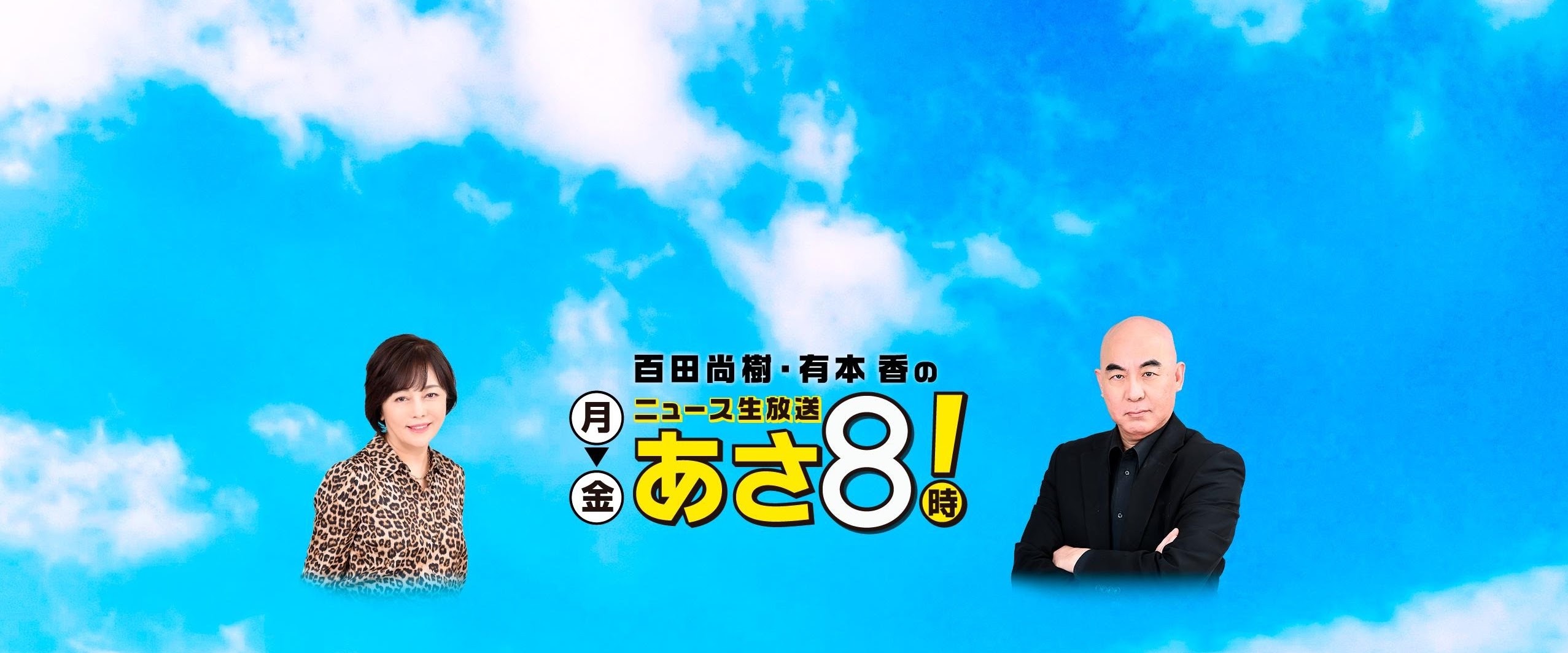 【2026最新】ニュース生放送をスマホで無料視聴する完全ガイド
