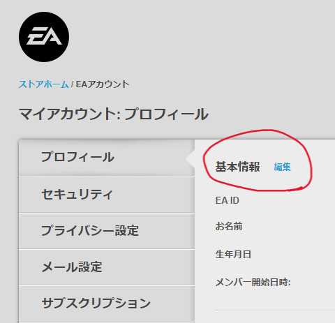 【噂】 Apex Ea アカウント 確認 歴代彼氏・彼女まとめ #693