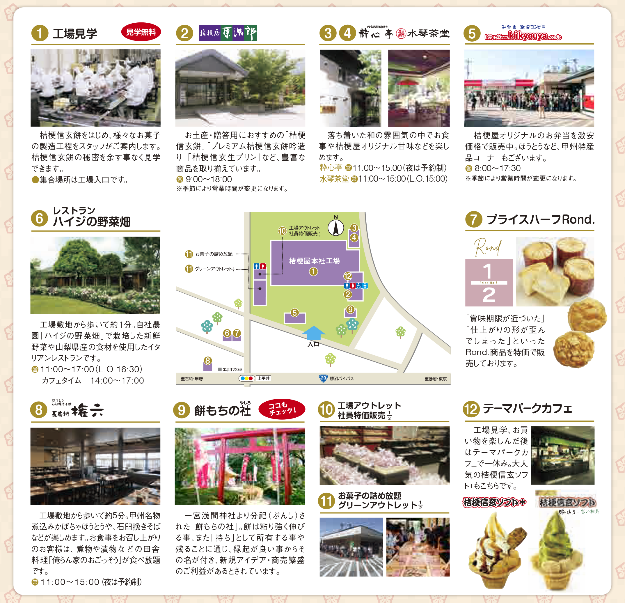 信玄餅テーマパーク詰め放題2026！何時に並ぶ？整理券と混雑の裏ワザ