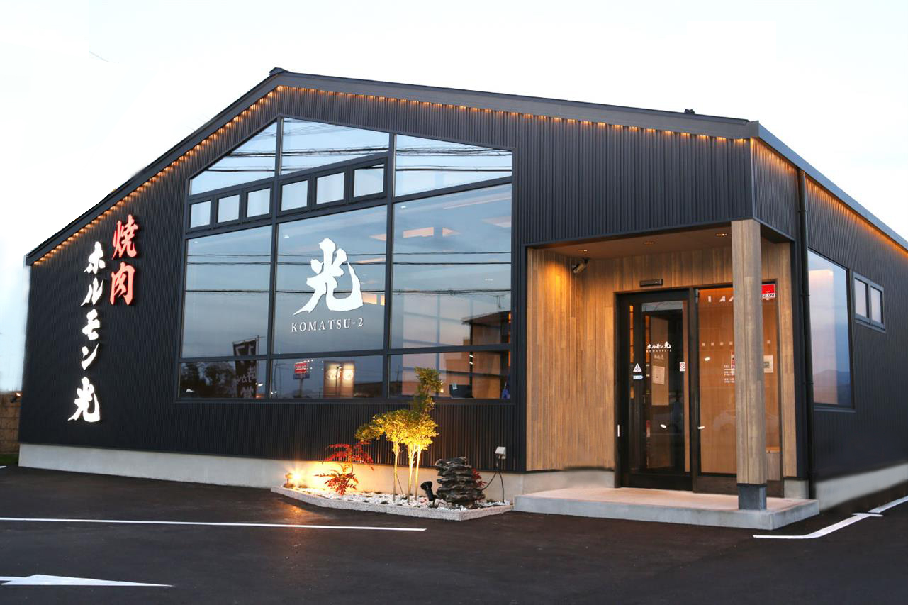 ホルモン光小松2号店の魅力と攻略法！名物メニューや予約の注意点