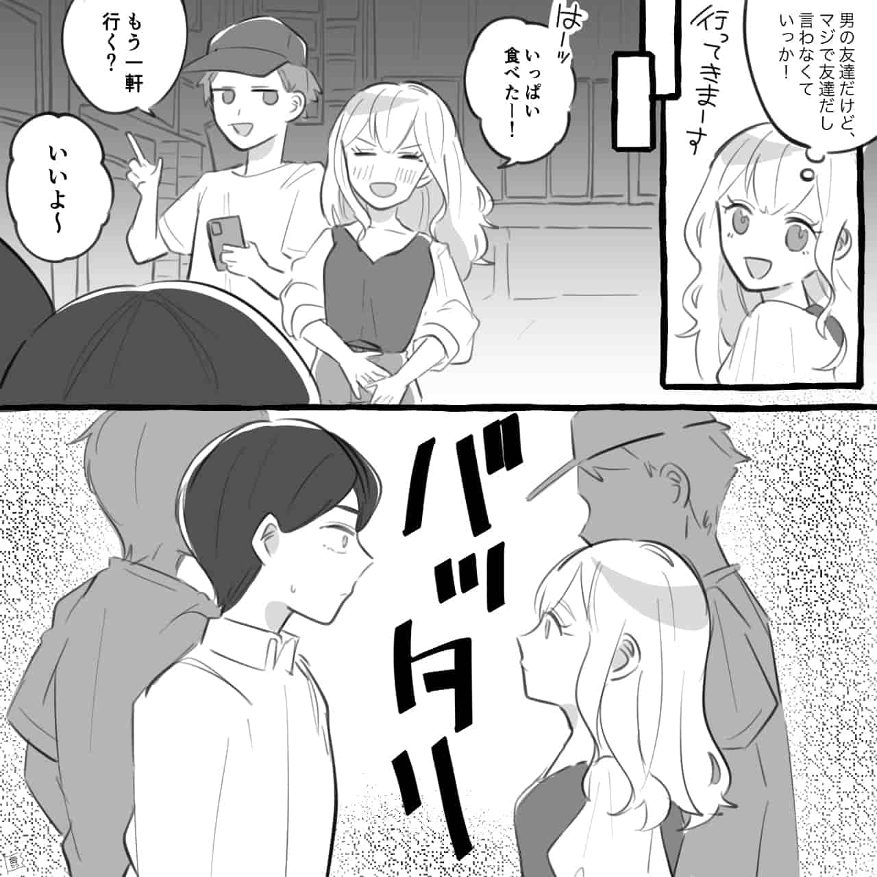 男女の友情は成立する？男の本音アンケートが暴く下心と脈あり境界線