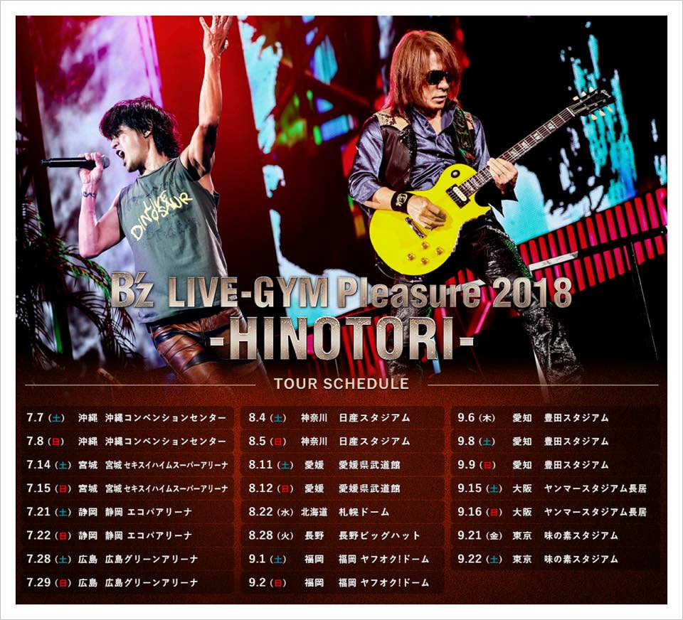 B'z 2018年セトリ徹底解剖｜Hinotoriと名演の全記録