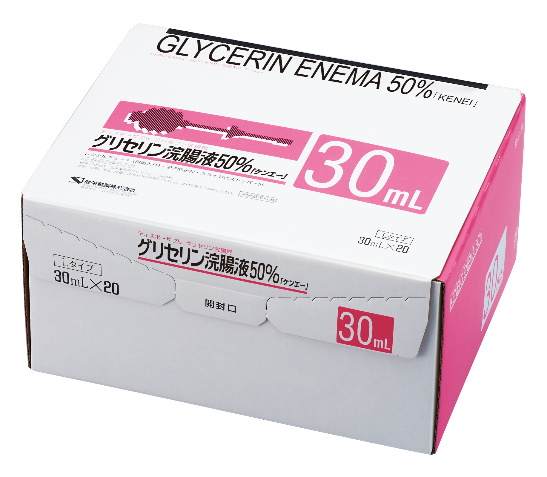 グリセリン浣腸の危険性と効果｜即効性の裏にあるリスクと安全な使い方