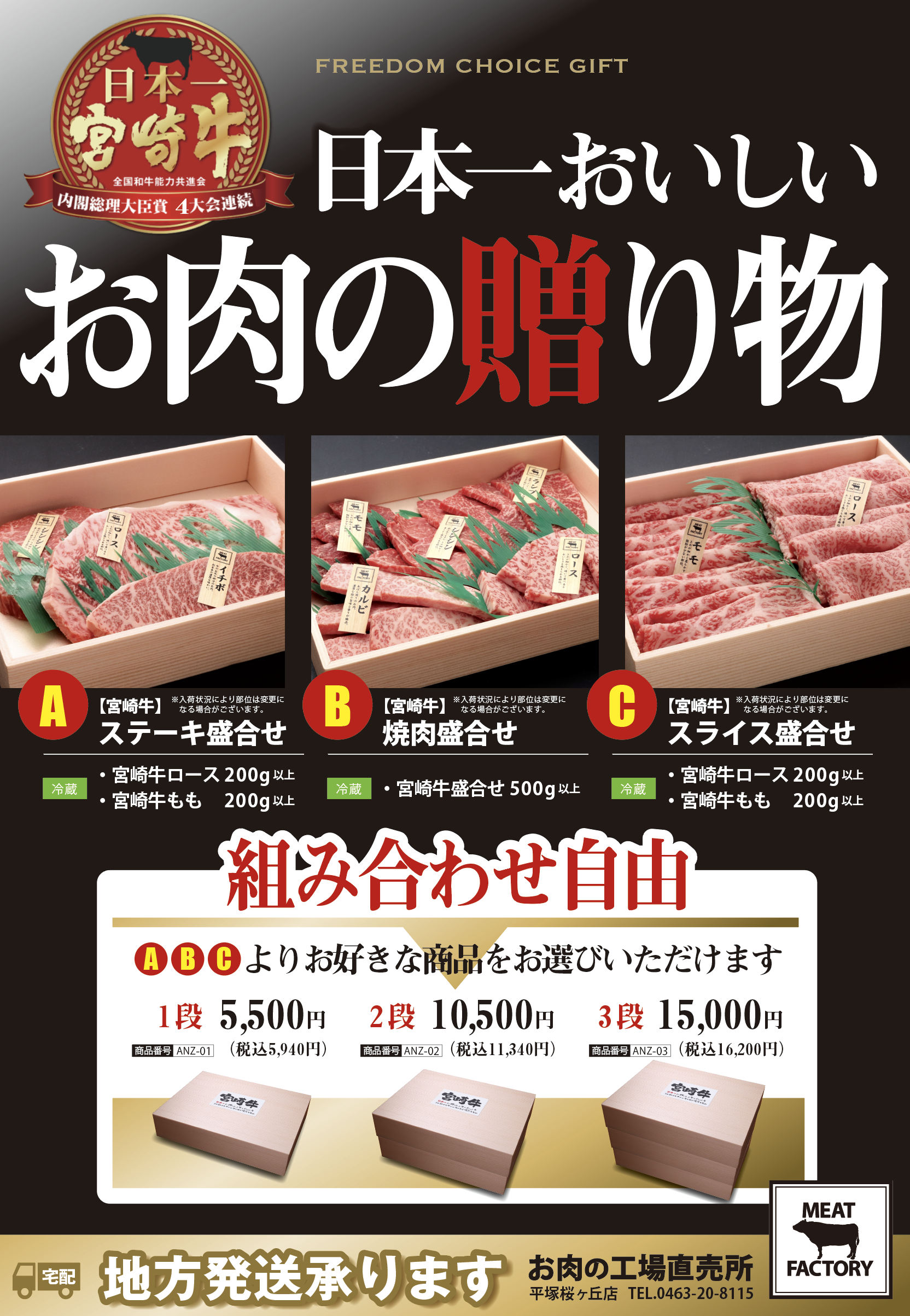 あんずお肉の工場直売所はなぜ安い？宮崎牛・惣菜の評判と買い方のコツ