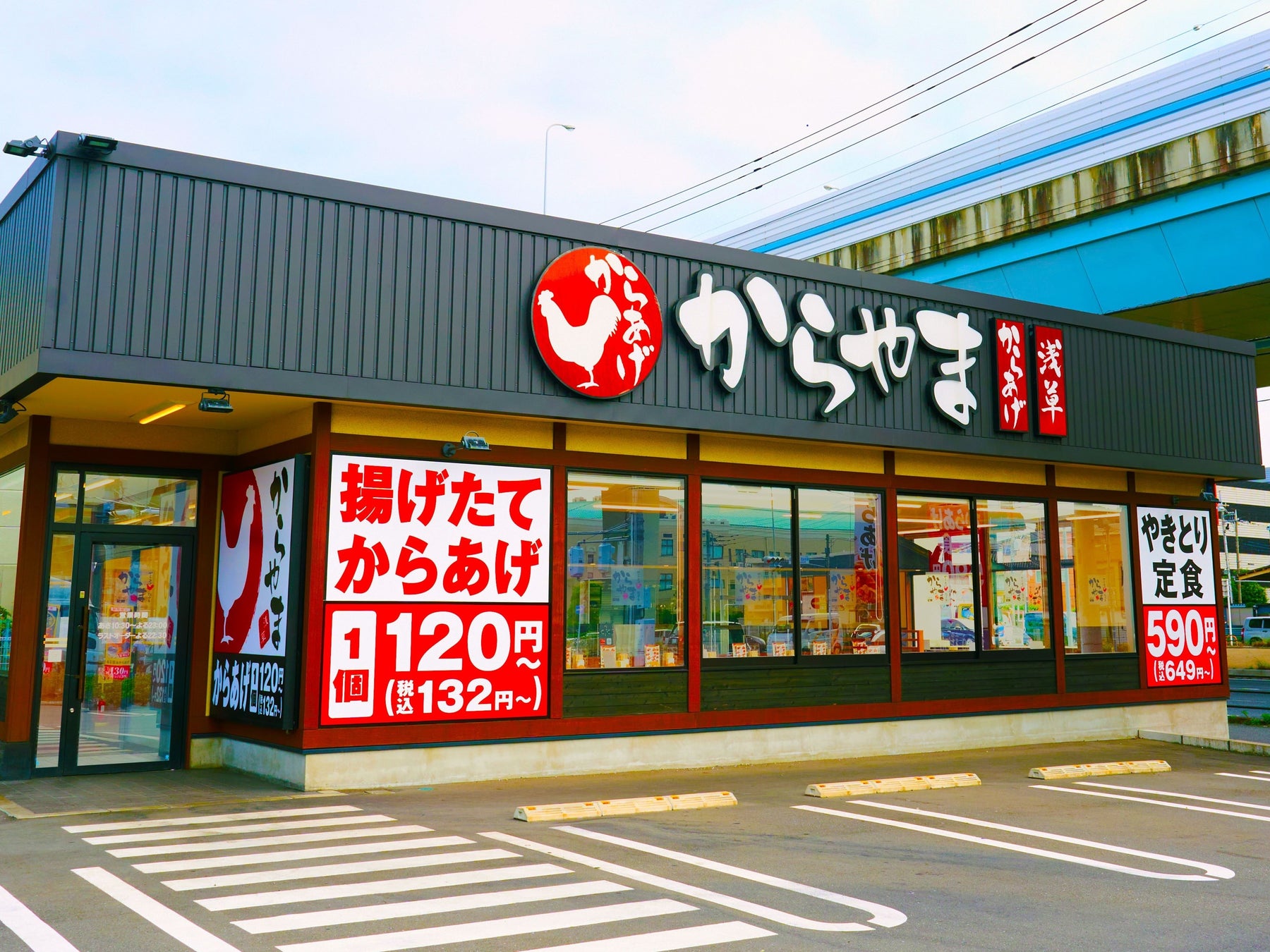 からやま店舗完全攻略2026！営業時間から割引券・新店まで徹底解説