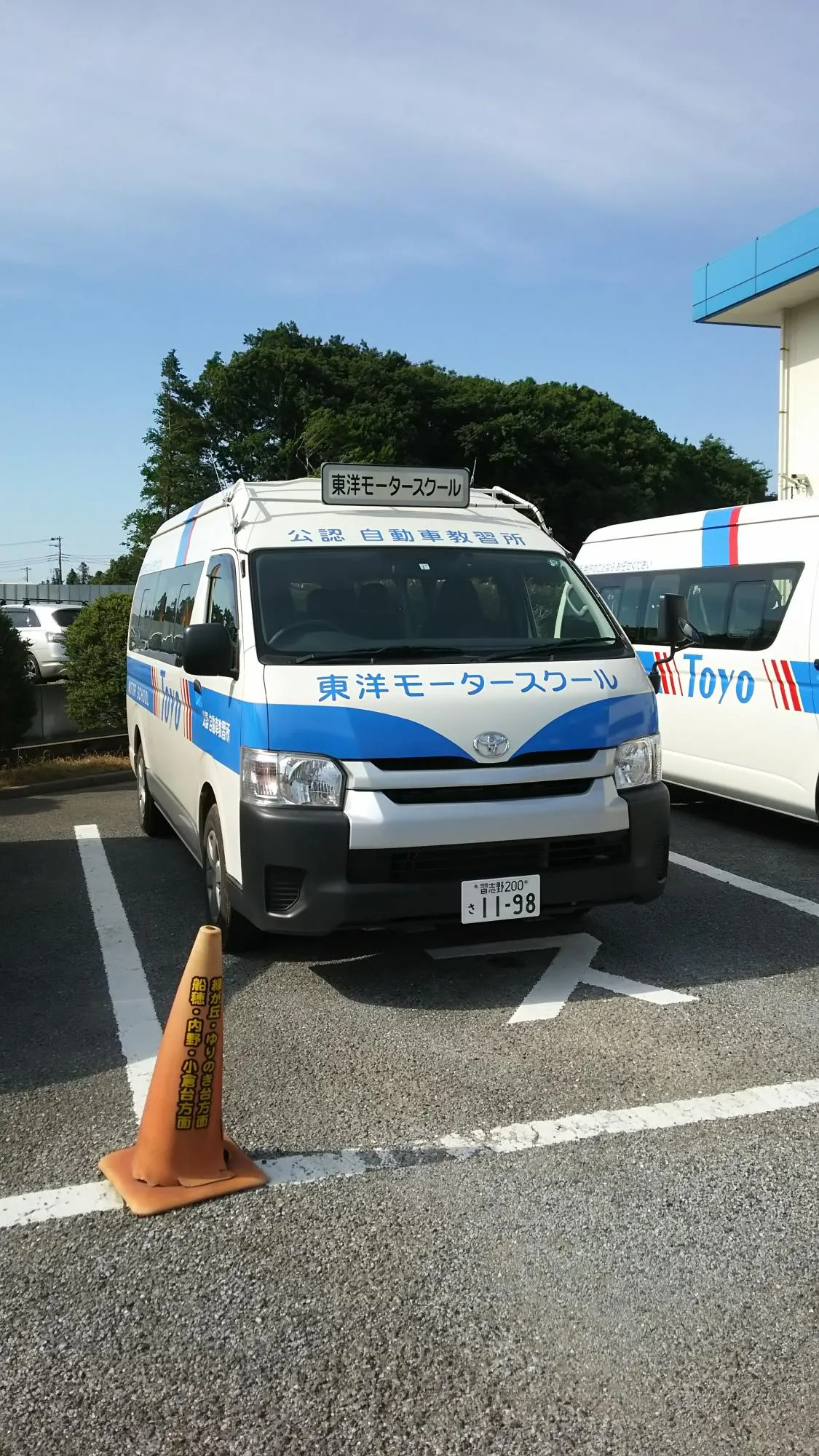 東洋モータースクールの評判と料金実態！口コミから見えた選ばれる理由