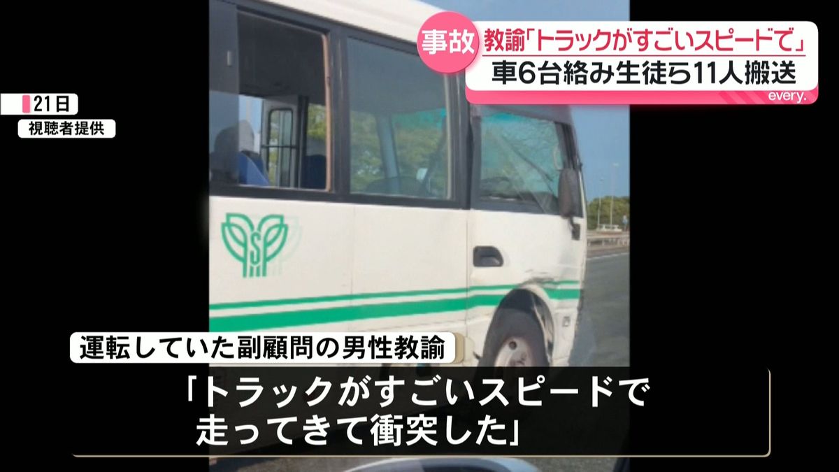 日テレが報じたバス事故の真相に迫る｜原因と運行会社の責任を徹底追跡