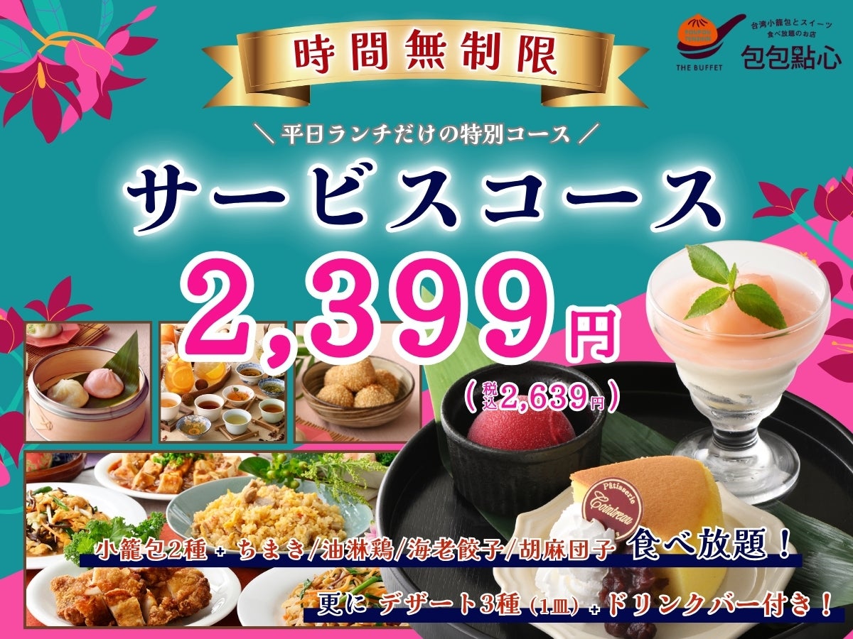 イオン北花田ランチ2026！無印・海鮮から穴場まで厳選おすすめ完全版