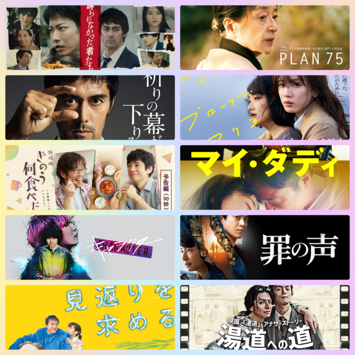 2026年最新ヒットから隠れた名作まで！映画通が本気で選ぶいま観るべき傑作日本映画10選