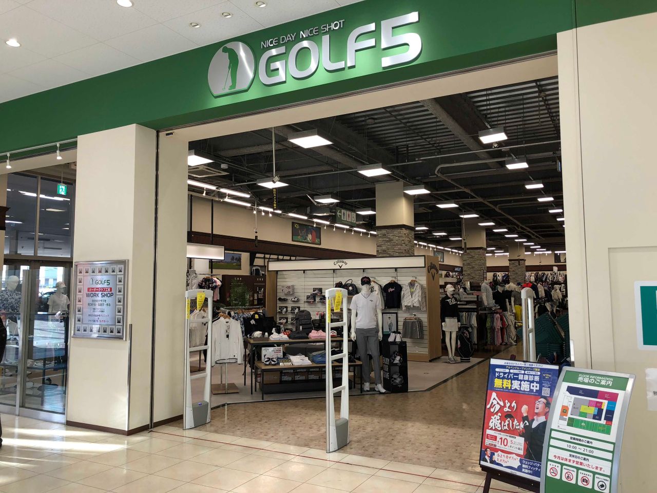 ゴルフ5東大阪長田店の評判は？試打・工房・セール最新事情を徹底検証