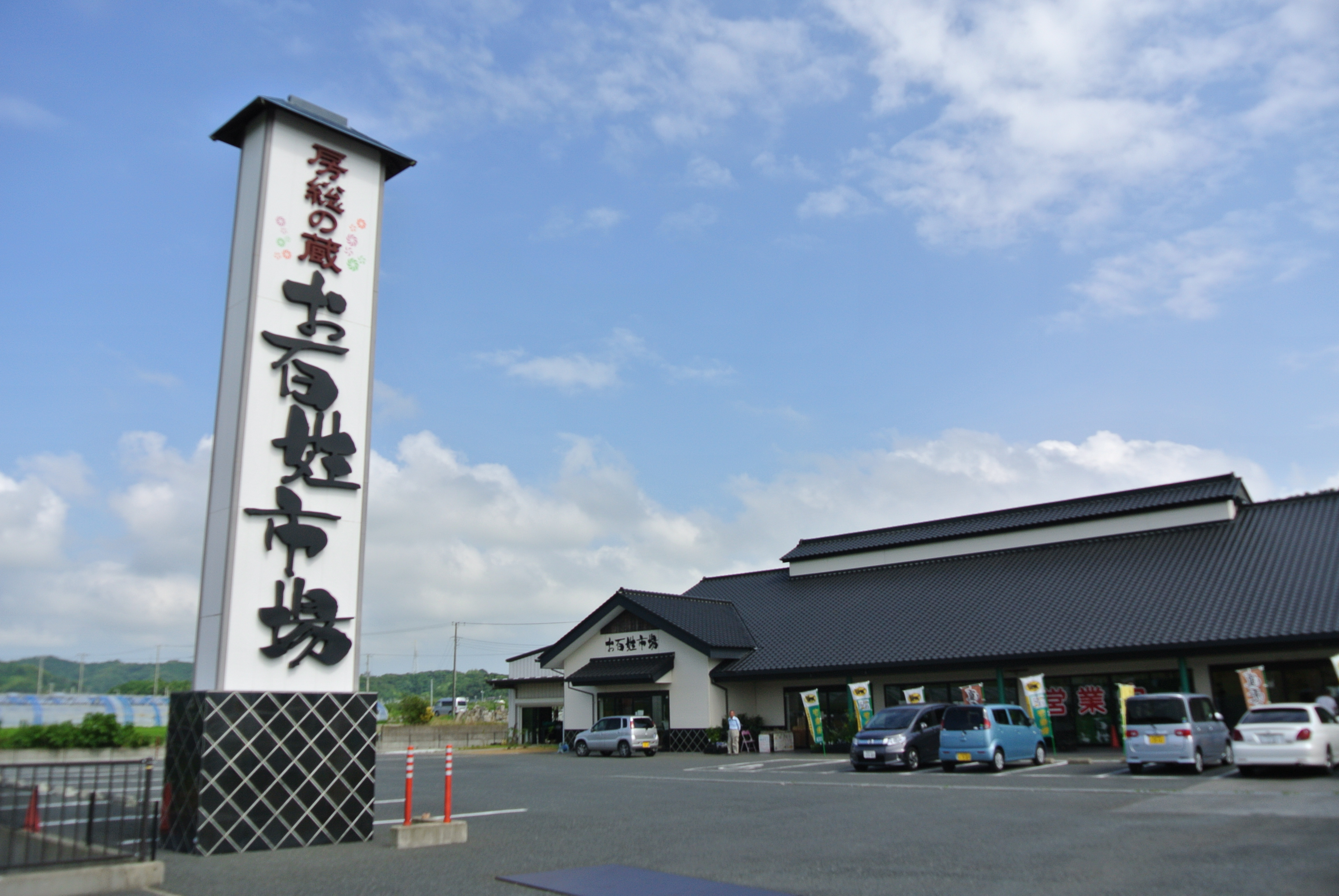 房総の蔵お百姓市場の評判と真実！びわソフトと海鮮ランチを徹底検証