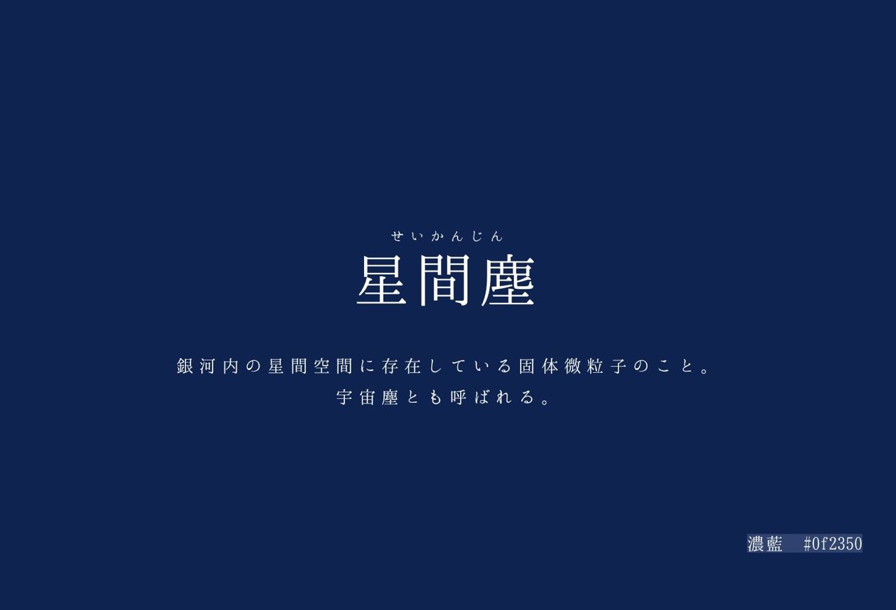 心揺さぶる美しい二字熟語決定版｜命名や創作に活きる雅な響き一覧