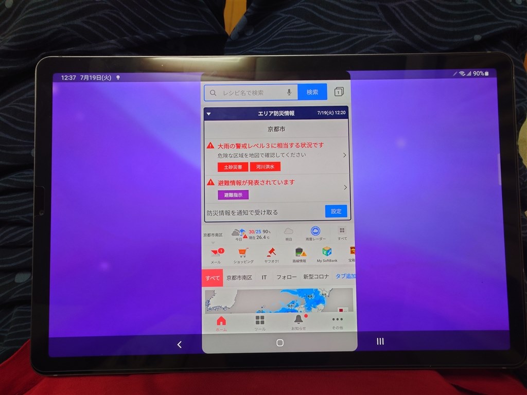 スマホでアプリが横画面にならない原因は？即効で直す設定と裏ワザ