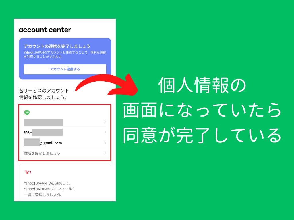 Lineが使えなくなる噂は本当？同意画面が出ない原因と確認手順を解説