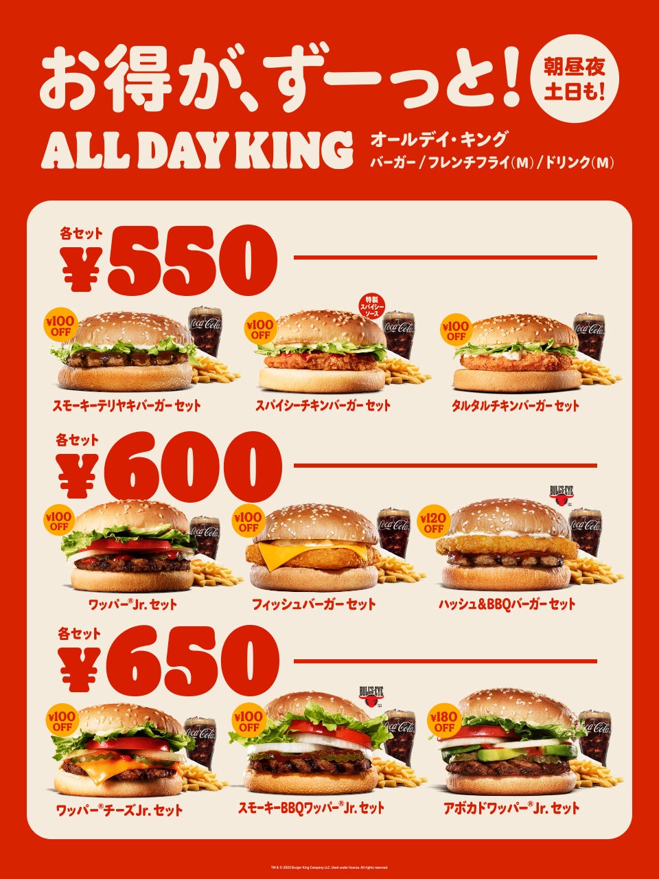 【2026最新】バーガーキング全メニュー＆値段一覧と裏技完全攻略