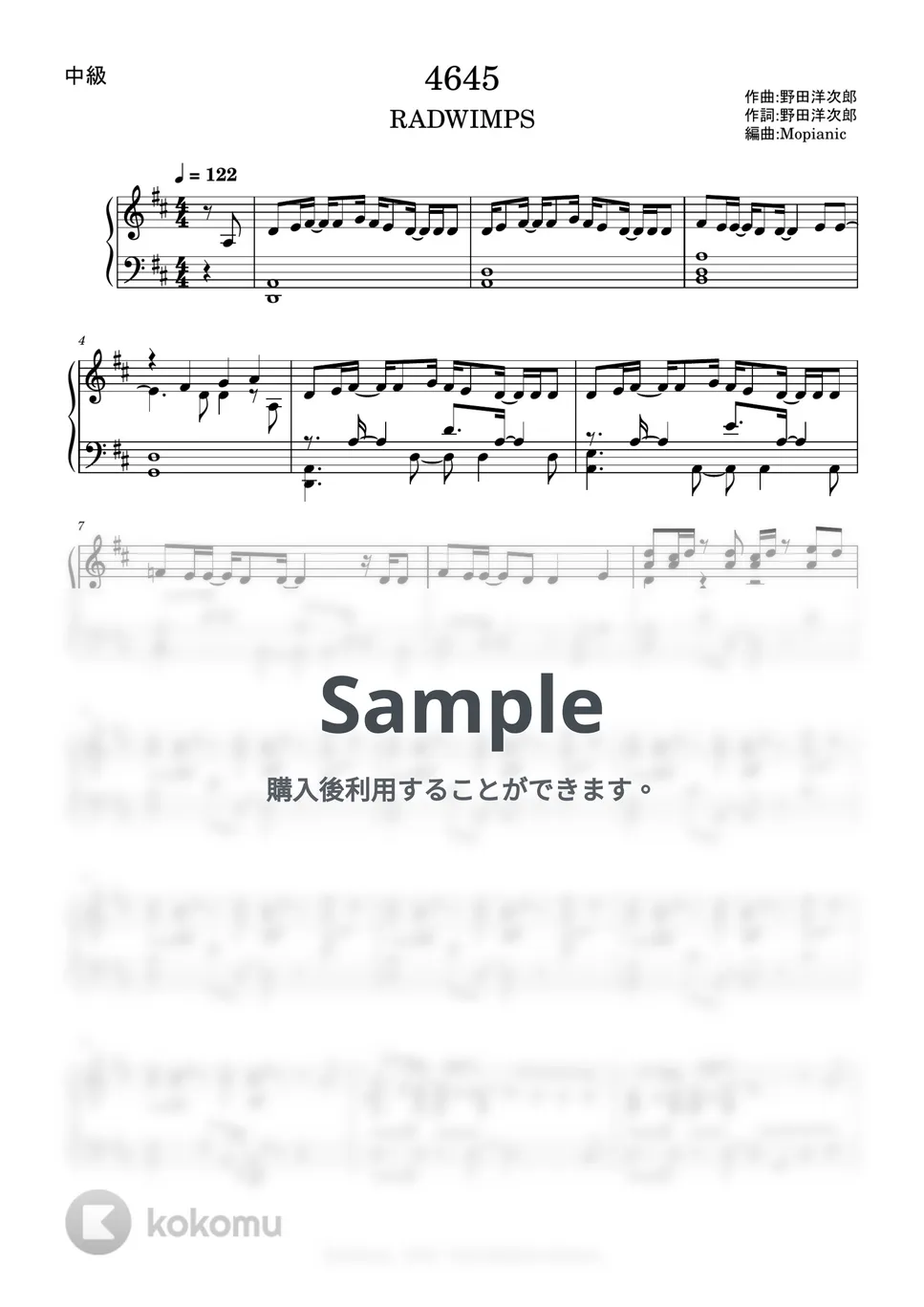 Radwimps『4645』英語歌詞の和訳と意味を徹底考察