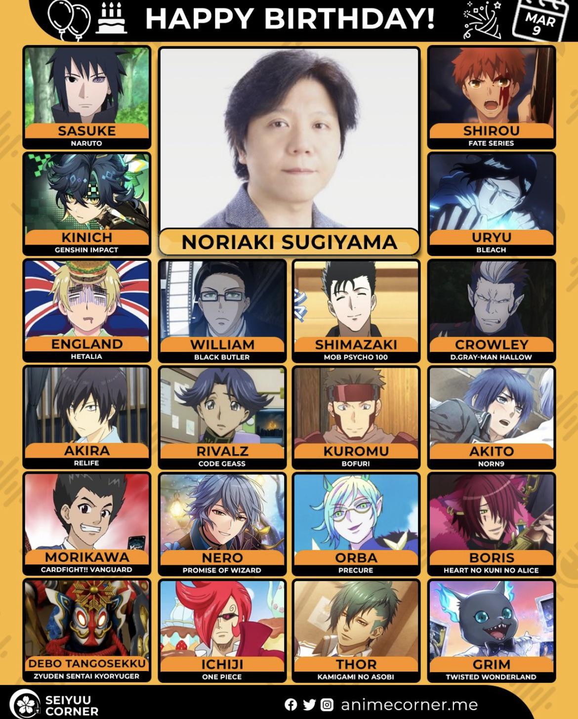 声優・杉山紀彰の代表キャラ一覧！サスケから最新出演作まで徹底解剖