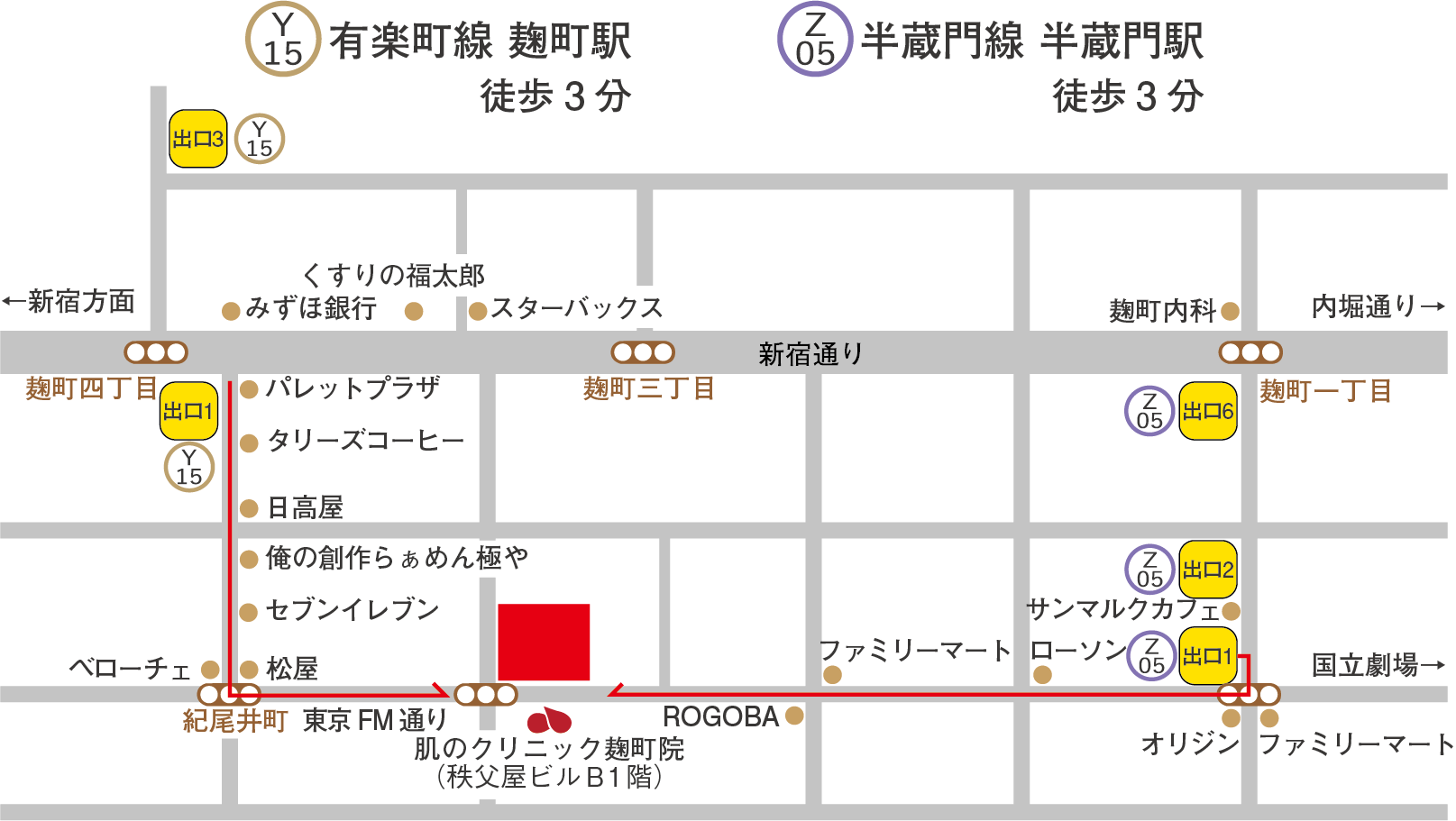 肌のクリニック高円寺の評判と実態｜予約殺到の理由と費用を徹底検証