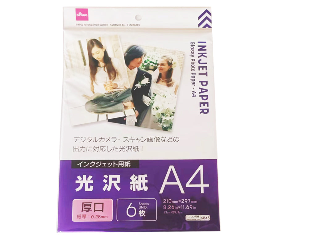 ダイソー写真用紙A4は純正代用になる？画質とコスパの真実を検証