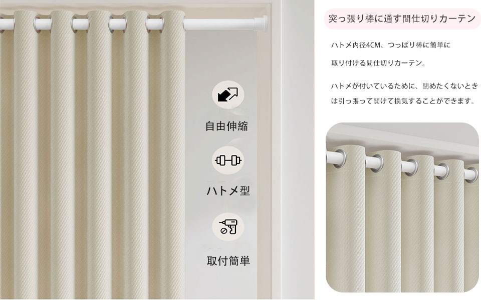 賃貸でも壁を傷つけず完全遮光！突っ張り棒で隙間ゼロの快眠術
