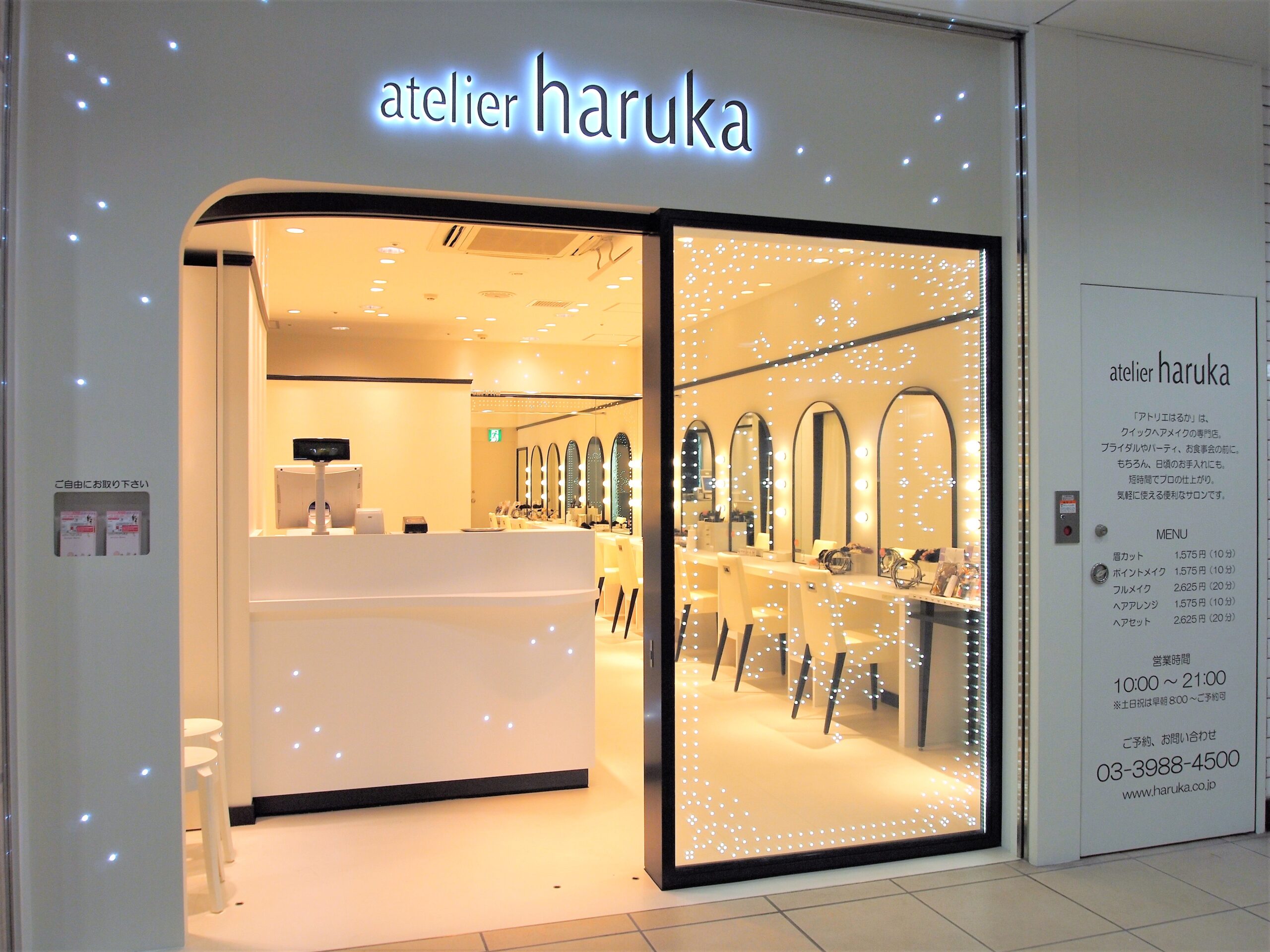 アトリエはるかエチカ池袋店の評判と料金は？早朝予約や行き方を徹底解説