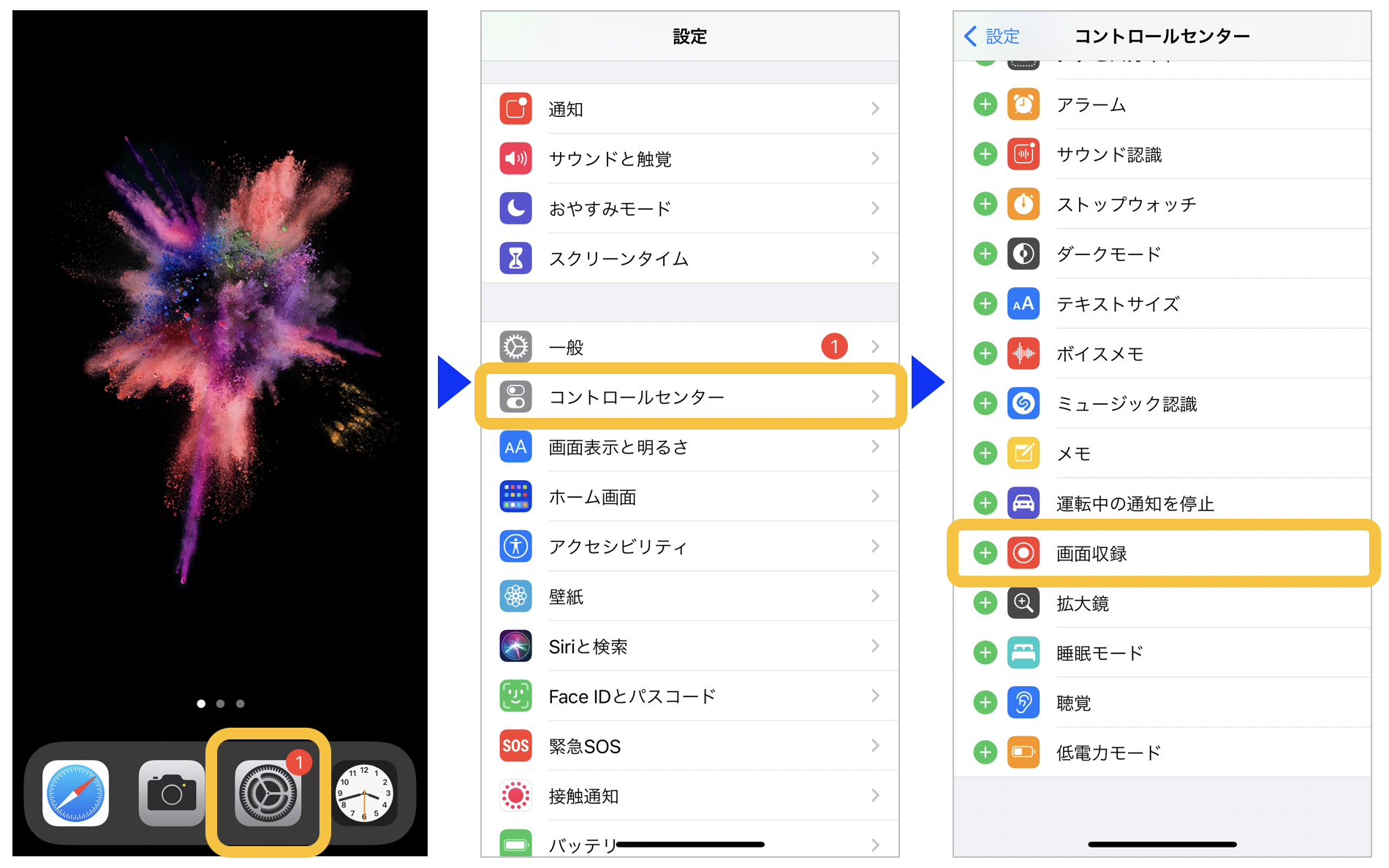 【2026年】Iphone画面録画のやり方完全版！音が入らない・停止の真相
